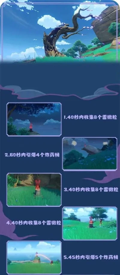 原神在荒废神社中继续调查结界顺序-原神荒废神社解谜指南