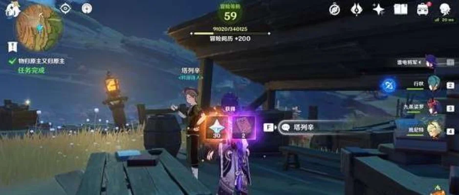 原神如何寻找塔列辛被偷走的戒指-原神找回塔列辛戒指