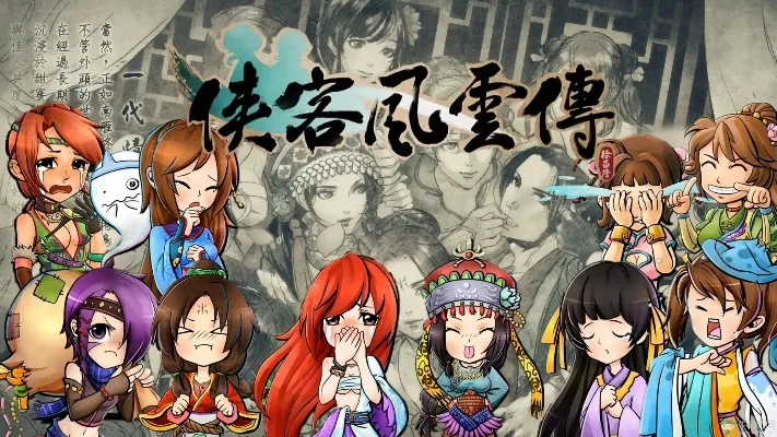 侠客风云传风吹雪保镖任务-侠义护送同行路