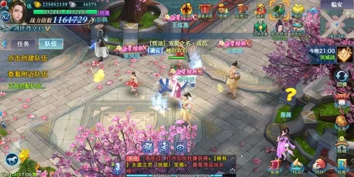 剑侠情缘单机攻略秘籍-剑侠情缘新手进阶攻略