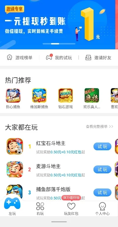 一元手游排行榜推荐下载-一元手游推荐下载指南