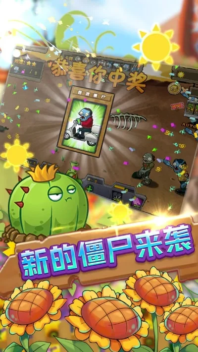 僵尸大战植物下载-僵尸大战植物下载指南