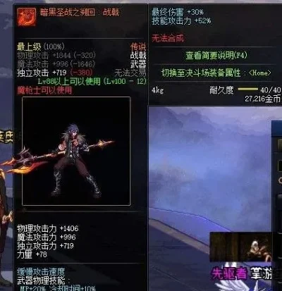 地下城圣骑士用什么武器-圣骑士武器选择策略