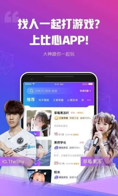 吃鸡陪玩app哪个好-吃鸡陪玩平台选择指南