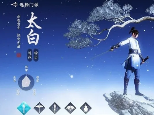 天涯明月刀太白新手攻略-太白新手攻略指南