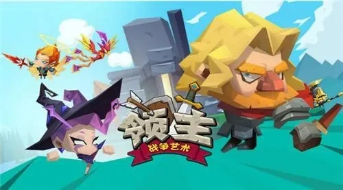 从当领主开始震惊世界-领主改革震惊世界