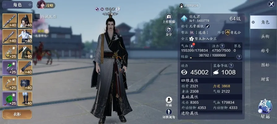 天刀手游全区功力排行榜-天刀手游全区功力排行