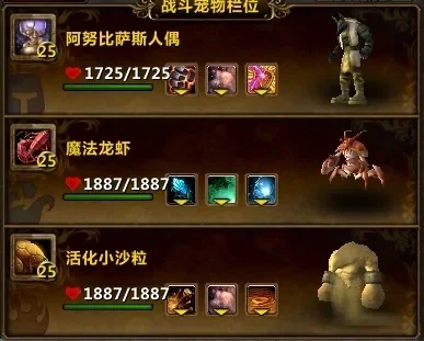 wow宠物pvp对战队伍详解-Wow宠物PvP队伍详解