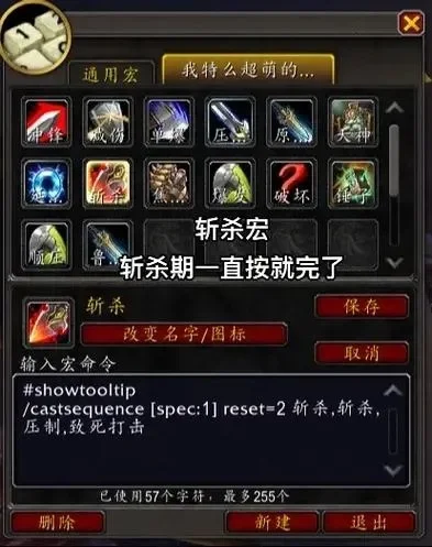 wow暴风雪鼠标指向宏-魔兽暴雪宏技巧解析