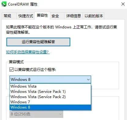 兼容模式怎么取消-取消兼容模式方法全解