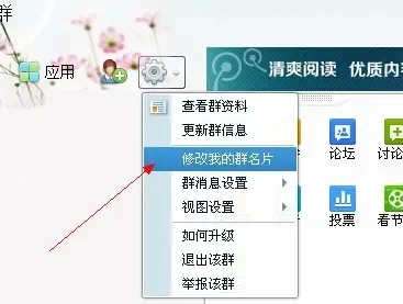qq群名片怎么改-QQ群名片修改方法全解析