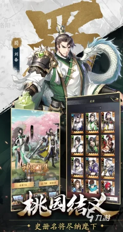 三国题材的卡牌手游排行榜最新-三国卡牌手游排行榜