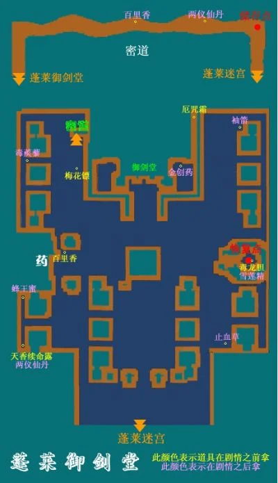 仙剑奇侠传3酆都怎么去-酆都进入方法详解