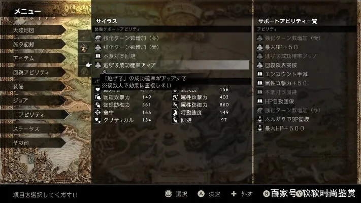 八方旅人2ex技能第二个怎么学-八方旅人2学二EX技能