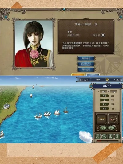 大航海时代4华梅攻略-华梅攻略全面解析