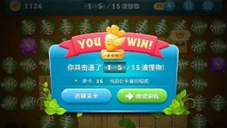 保卫萝卜挑战35攻略-保卫萝卜35通关攻略