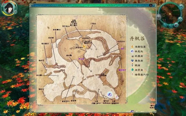 仙剑5前传丹枫谷攻略