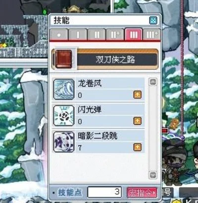 冒险岛暗影双刀任务流程-冒险岛暗影双刀攻略