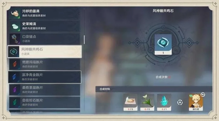 原神怎么查看剩下的神瞳-原神查看剩余神瞳数