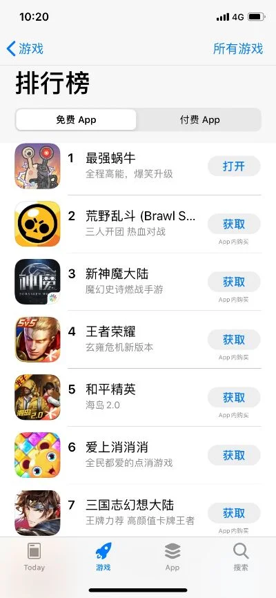 新版ios没有游戏排行榜-iOS移除游戏排行榜