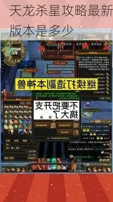 天龙杀星攻略-天龙杀星武道攻略