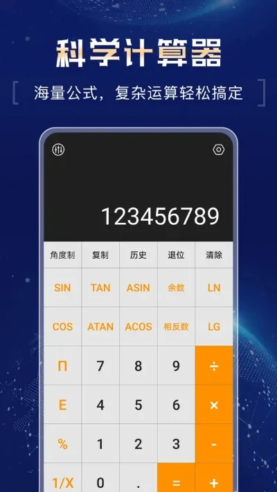 手游计算器排行榜最新-手游计算器排行榜