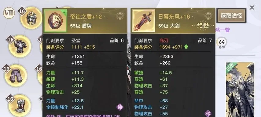 天谕手游最强职业排行榜-天谕手游职业排行榜