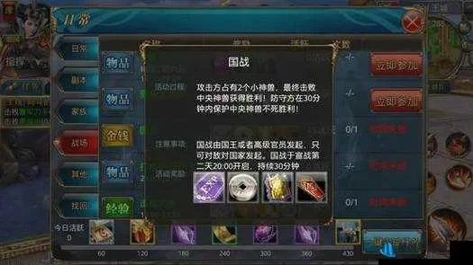 御龙在天历练功勋怎么获得-高效获取历练功勋