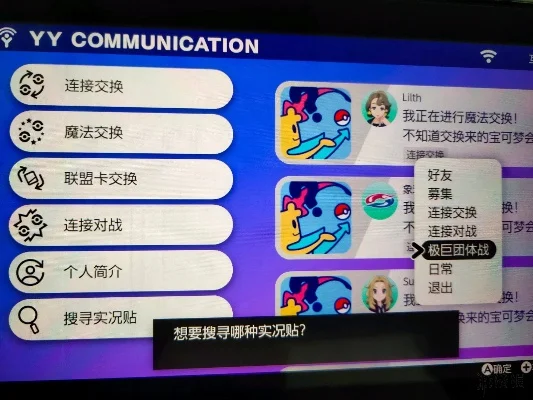 如何在手机上玩宝可梦剑盾-手机玩宝可梦剑盾指南