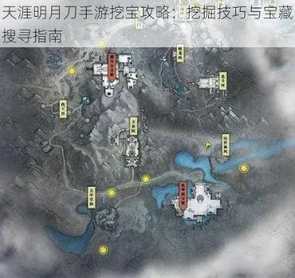 天涯明月刀挖宝最好能挖到什么-天涯明月刀挖宝攻略