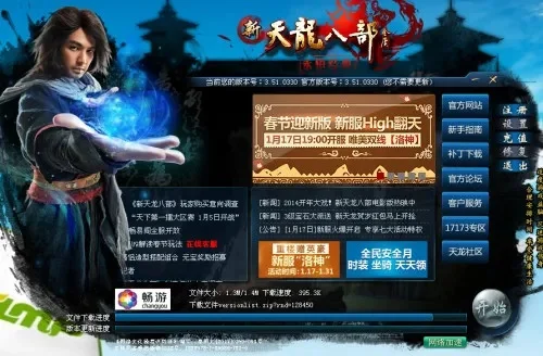 天龙八部客户端下载-天龙八部客户端下载指南