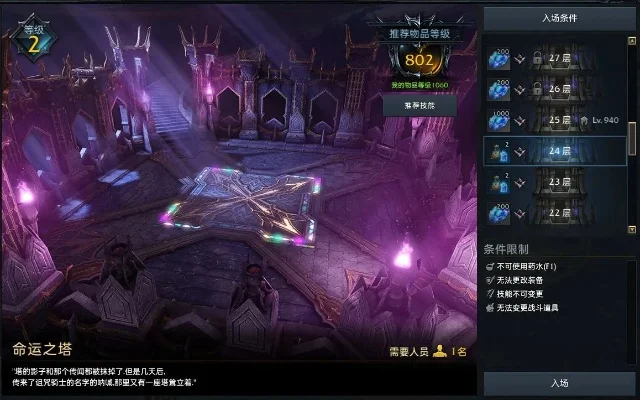 守护者怎么通关绝望之塔-守护者通关绝望之塔