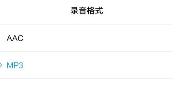 录音mp3怎么录音-录音记录旅途精彩