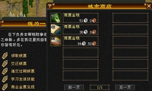 天龙八部2跑商怎么跑-天龙八部2跑商攻略