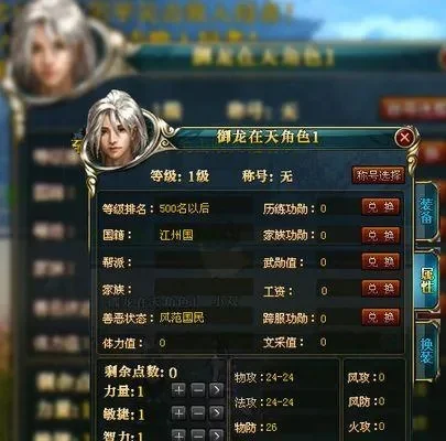 御龙在天手游扇子加点-御龙在天扇子加点攻略