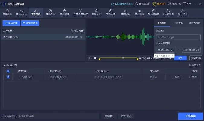 如何截取歌曲的一部分-歌曲片段截取方法