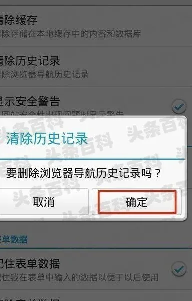 如何删除搜索历史记录-删除搜索历史记录方法全攻略
