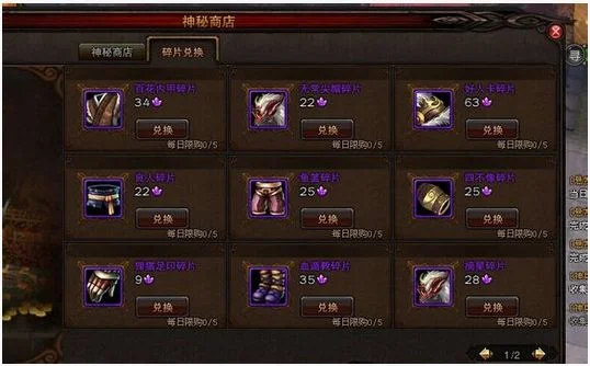 斗战神诸神护符碎片怎么得-斗战神碎片获取途径