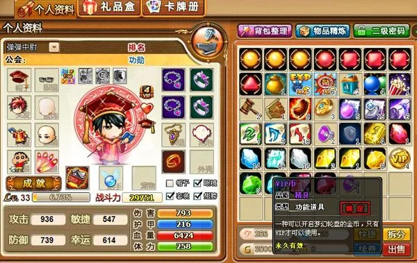 弹弹堂vip经验-弹弹堂VIP经验分享