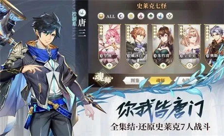 斗罗大陆武魂觉醒礼包码在哪里兑换-武魂觉醒礼包码攻略