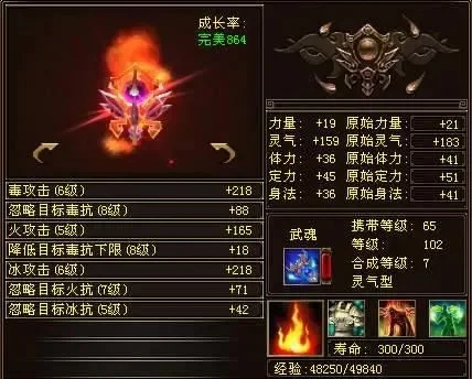 天龙八部武魂成长率怎么洗-天龙八部武魂成长率解析