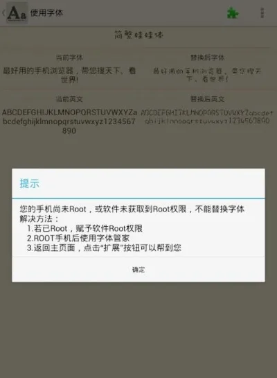 如何改变手机字体-手机字体更换方法