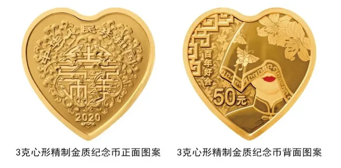 央行520心形纪念币-央行520纪念币：文化浪漫旅行信物