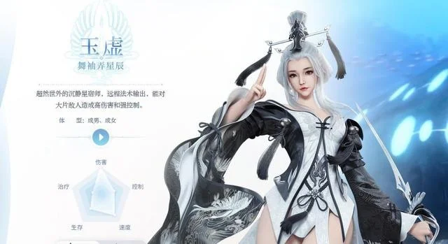 天谕手游女生玩什么职业-天谕手游推荐女性职业