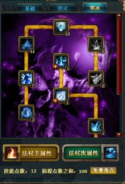 御龙在天法杖火技能加点-御龙法杖火技能加点攻略