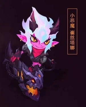 崔丝塔娜小恶魔皮肤多少钱-崔丝塔娜皮肤获取分析