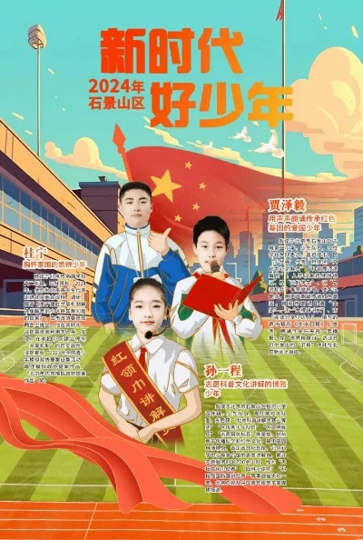 手游排行榜新时代好少年-手游排行新时代