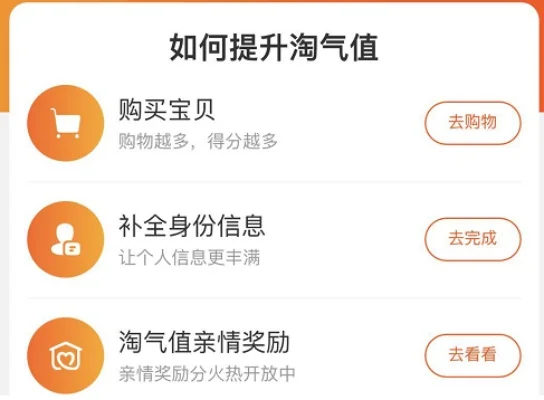 怎么增加淘气值-淘气值解锁旅行福利