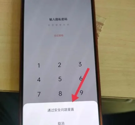 手机锁了怎么解-旅行手机锁屏应急指南