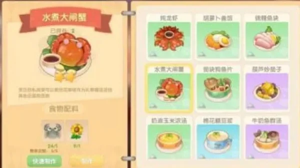 摩尔庄园水煮大闸蟹怎么获得-摩尔庄园如何获得大闸蟹